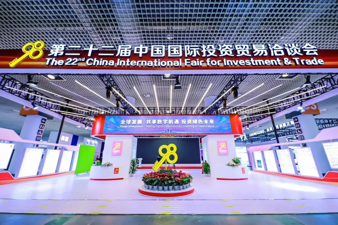 恒鸿达亮相第二十二届中国国际投资贸易洽淡会！