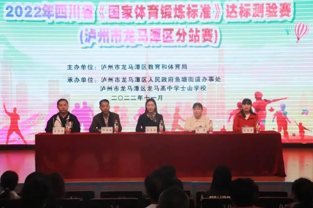 恒鸿达AI数字体育助力四川省《国家体育锻炼标准》达标测验赛！