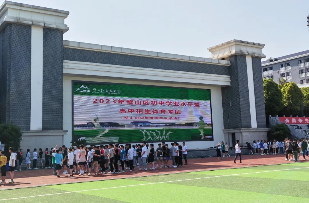 首次！！AI赋能重庆中招体考，助力重庆体育教育数字化升级！