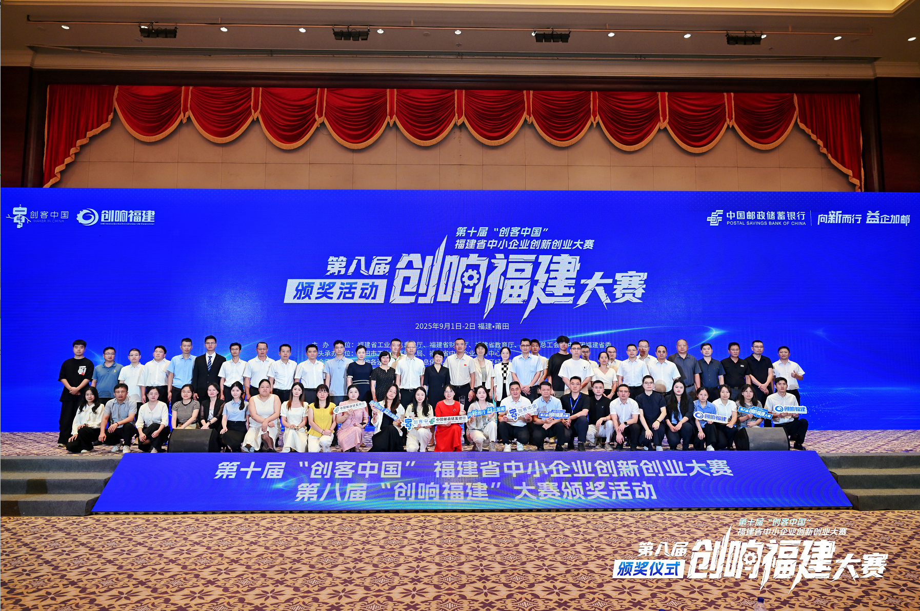 荣耀加冕！恒鸿达斩获第十届 “创客中国” 福建省中小企业创新创业大赛暨第八届“创响福建”三等奖并成功进入国赛!