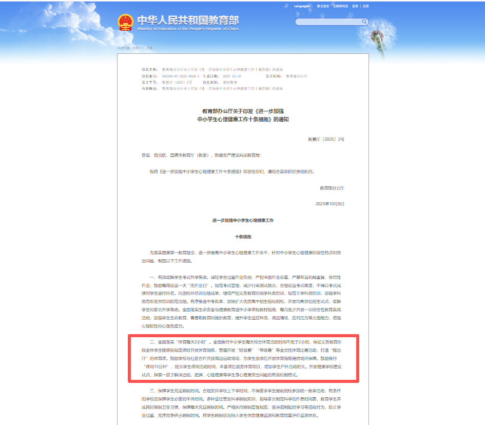 1761876385633835.png 微信图片_20251031094514_3_4.png