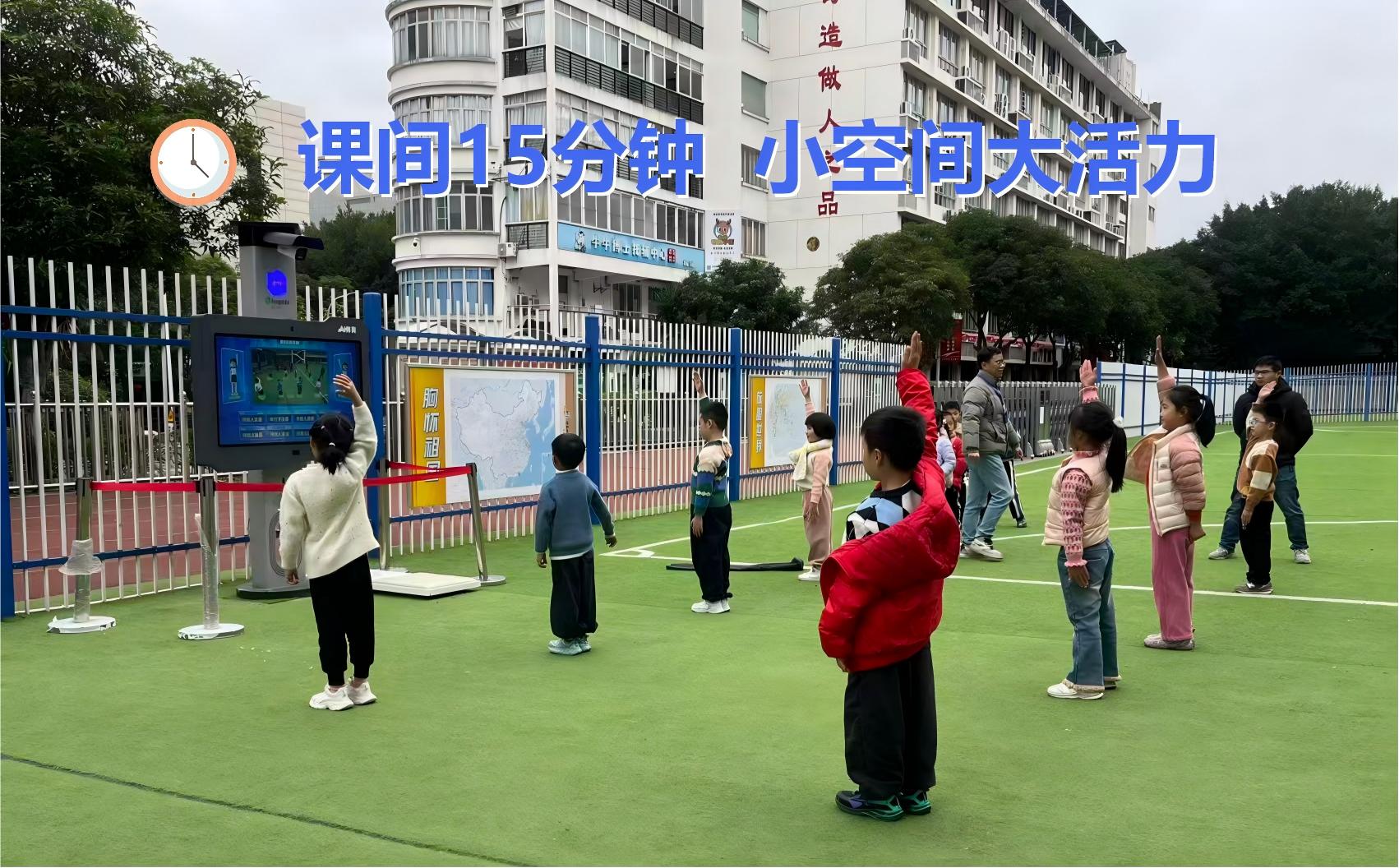 破解课间15分钟空间难题，恒鸿达AI Mini运动小站+体锻屏打造校园“微运动场”