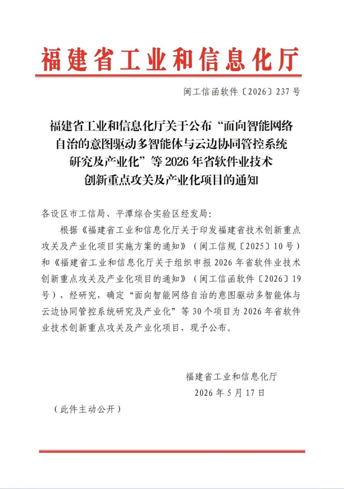 微信图片_2026-06-02_094515_021.jpg
