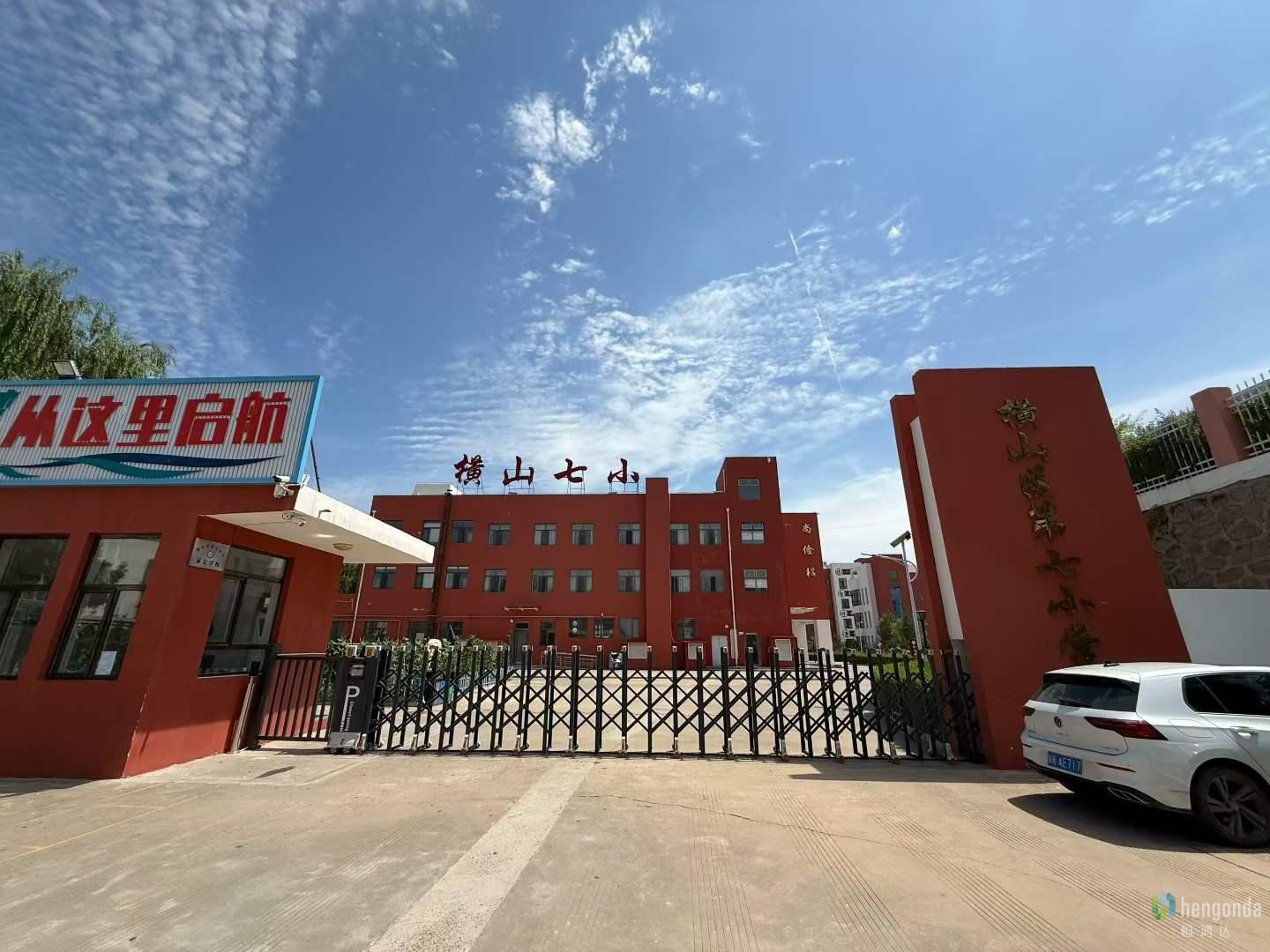 陕西榆林横山区第七小学