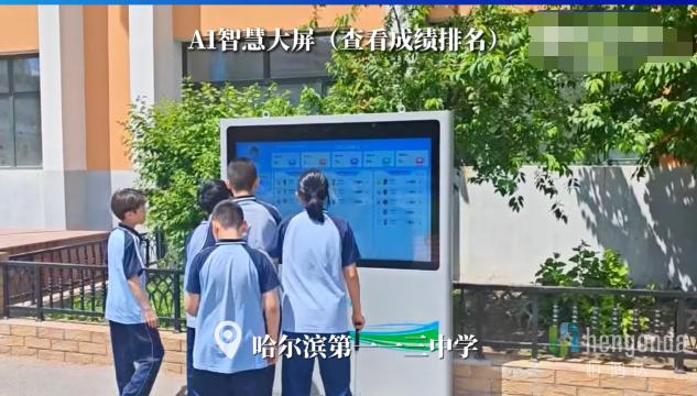 哈尔滨第一一三中学