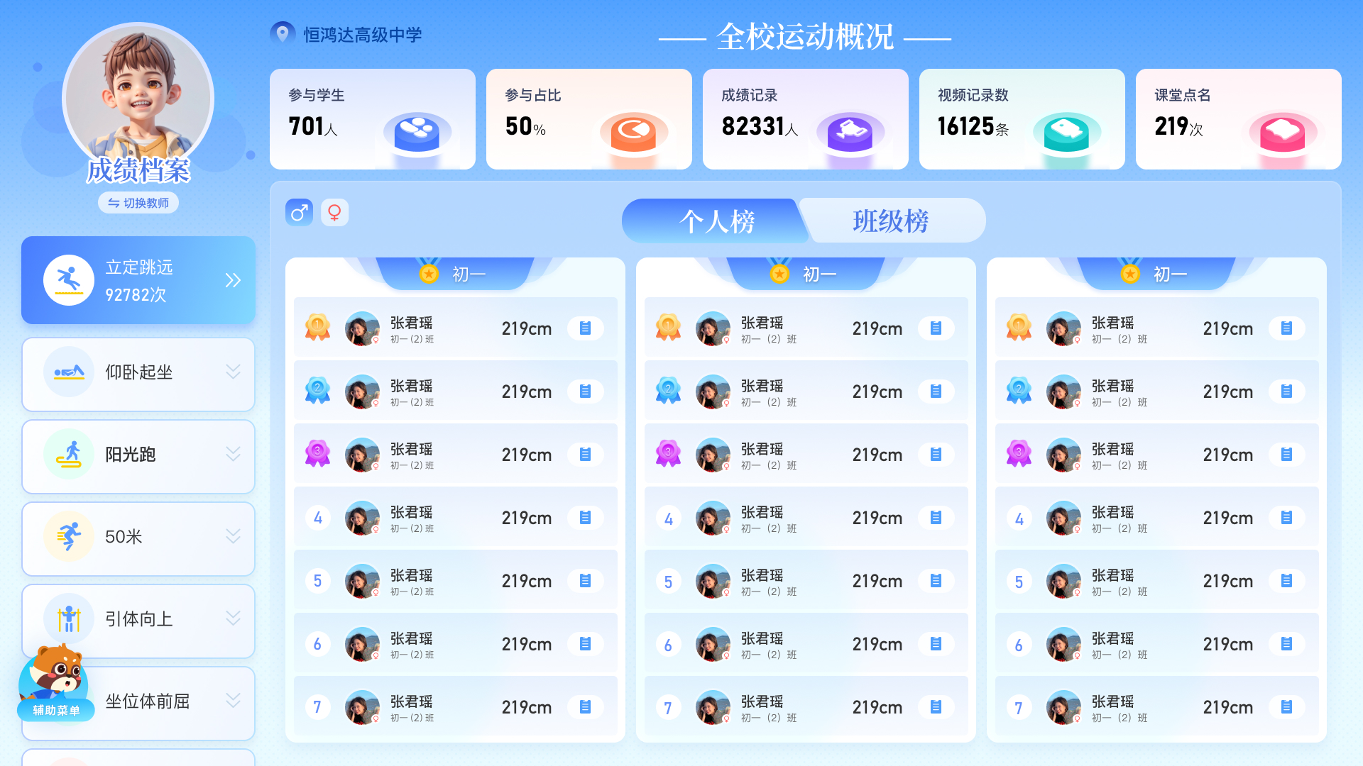 1788749479695987.jpg 成绩档案.jpg